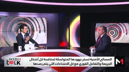 الظاهرة الإجرامية في المغرب بين المؤشرات والترويج على منصات التواصل - 23/04/2025