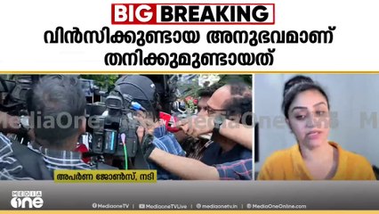 'ഷൈനിന്റെ വായിൽ നിന്ന് വെള്ളപ്പൊടി വീണത് സത്യമാണ്, അത് ഞാനും കണ്ടതാണ്'; അപർണ ജോൺസ്