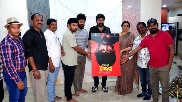 Kalanki Bairavudu first look launched by Rajshekar, Jeevitha Rajshekar | Filmibeat Telugu