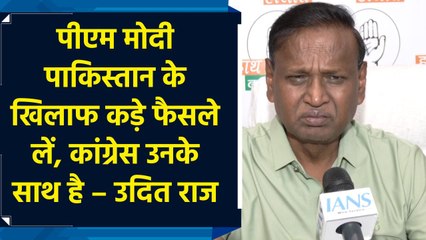 PM Modi को Pakistan के खिलाफ कड़ी कार्रवाई करनी चाहिए – Udit Raj