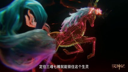 Tales of Herding Gods S1 | Episode 03 (MULTI SUB: ID, EN, AR, TH, MY, VN, CN & More).