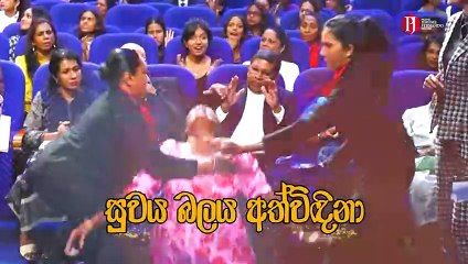 “ඇවිත් බලන්න” - COME AND SEE