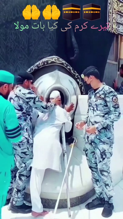 تیرے کرم کی کیا بات مولا#  Islamic short video# viral short# YouTube short