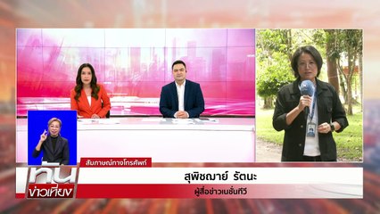 คุมตัวผู้ต้องสงสัย เอี่ยวยิง "สามเณร" สอบ | เนชั่นทันเที่ยง | 24 เม.ย. 68 | PART 2