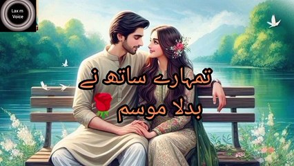 MOST ROMANTIC Urdu NOVEL  TUMHARE SAAT SAAT NE BAFLA MAUSAM LAST EPISODE