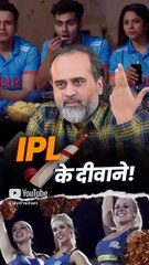 IPL के दीवाने! || आचार्य प्रशांत (2025)