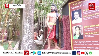 ಹಾವೇರಿ ಉತ್ಸವ ರಾಕ್ ಗಾರ್ಡನ್​ನಲ್ಲಿ ರಾಜ್​​ ವೈಭವ: ಪ್ರವಾಸಿಗರನ್ನು ಕೈಬೀಸಿ ಕರೆಯುತ್ತಿವೆ ರಾಜ್​ಕುಮಾರ್ ಮೂರ್ತಿಗಳು