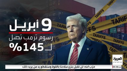 انهيار الأسواق يدفع ترمب للتخلي عن سياساته التجارية