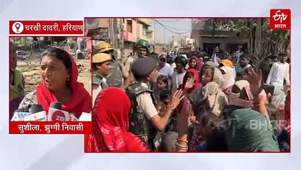 चरखी दादरी में 200 झुग्गियों पर चला प्रशासन का पीला पंजा, बेघर हुए लोगों ने सड़क जाम कर किया प्रदर्शन