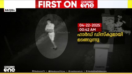 മീരയോട് പകയില്ല, കൊല്ലാൻ ഉദ്ദേശിച്ചത് വിജയകുമാറിനെ മാത്രം, പിന്നിൽ മുൻവൈരാഗ്യം; തിരുവാതുക്കൽ ഇരട്ടക്കൊലക്കേസിൽ പ്രതിയുടെ മൊഴി