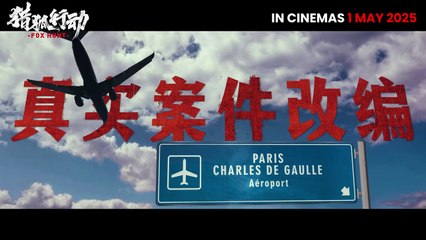 Fox Hunt | Trailer 1