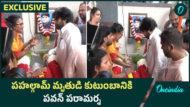 Pawan Kalyan : నెల్లూరు లో Pahalgam Terror Attack మృతుడికి Pawan Kalyan నివాళి