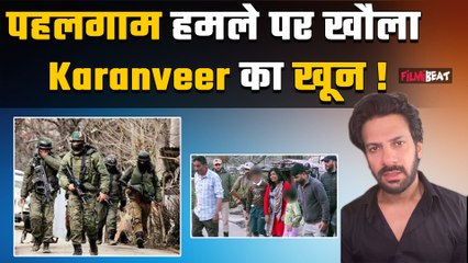 Pahalgam Attack: पहलगाम हमले पर Karanveer Mehra की कविता कर देगी Emotional ! FilmiBeat