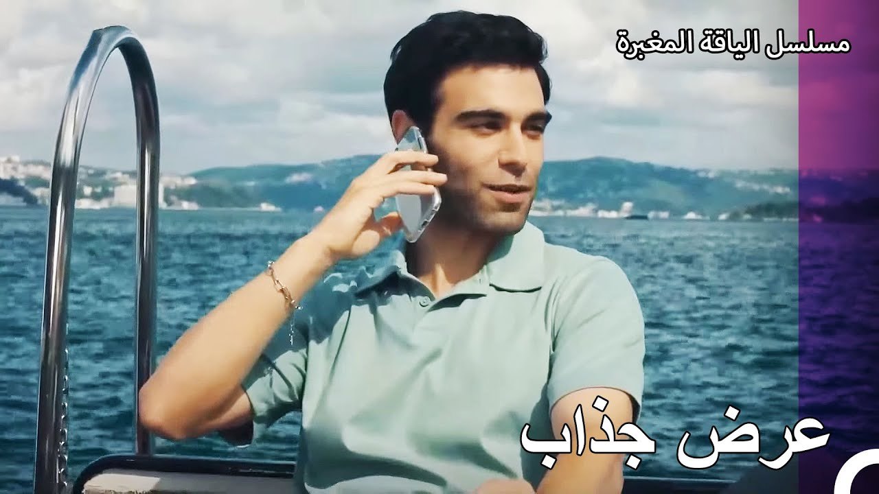 اراد كنان السيطرة على بلال - مسلسل الياقة المغب...