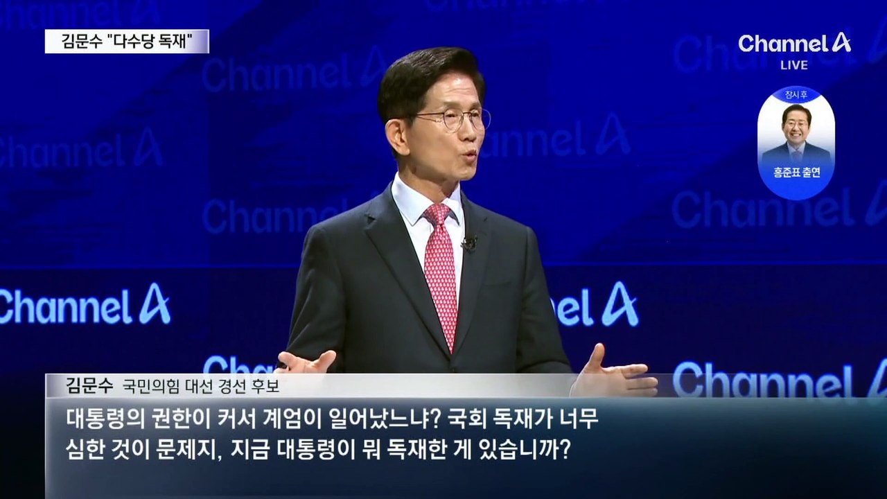 김문수 “다수당 독재” 한동훈 “양원제” 안철수 “AI 센터”