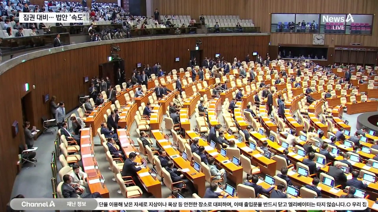 민주당 “거부당한 법안, 대선 전 통과시켜라”