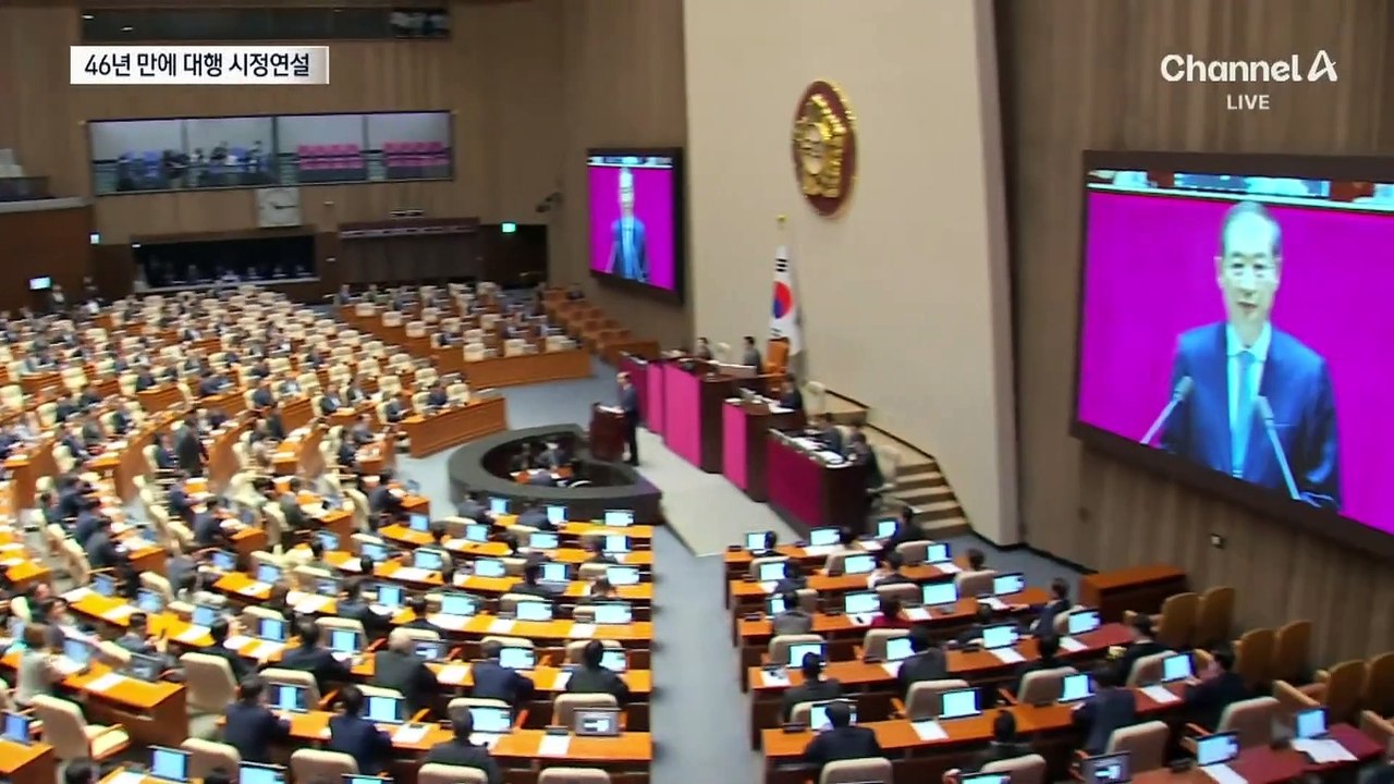 한덕수 “12조 추경” 시정연설…“사퇴하라” 고성