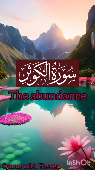 Surah kauthar