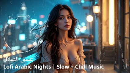 مقطوعات هادئة لنسيان الأحزان: موسيقى عربية تعيد لك السلام الداخلي.