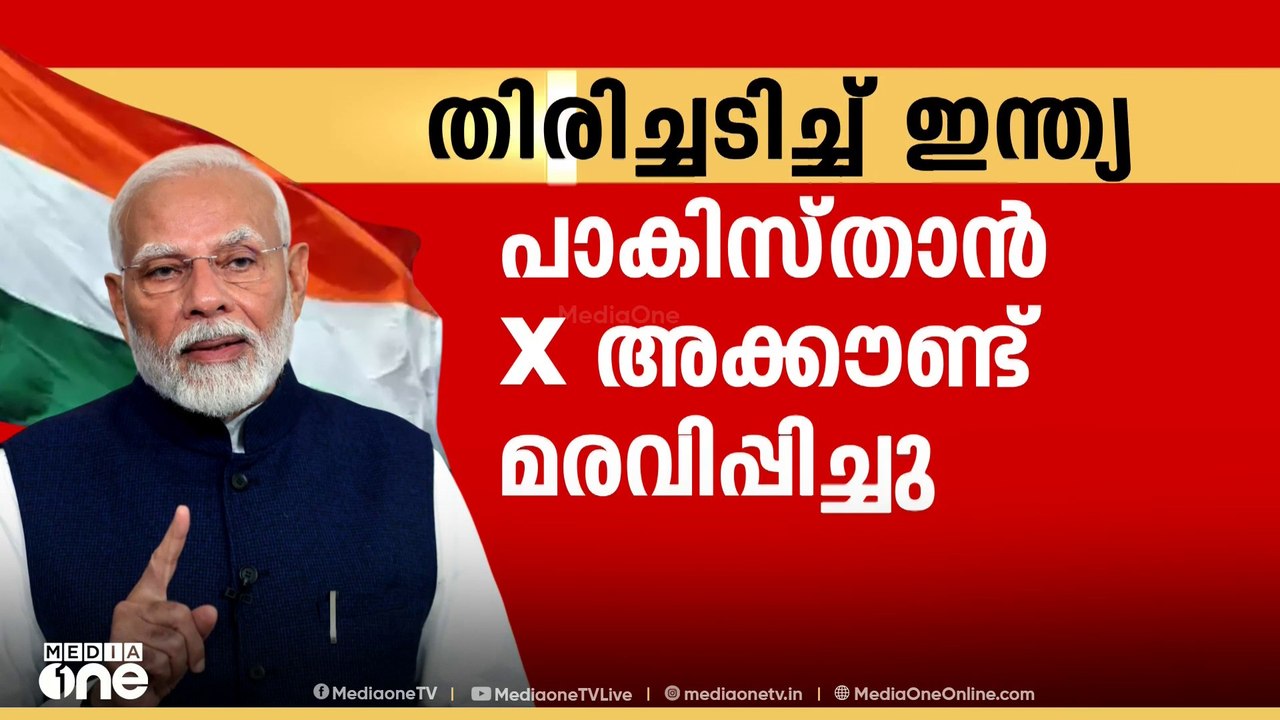 'സിന്ധു നദീജല കരാർ റദ്ദാക്കിയ ഇന്ത്യയുടെ നടപടി പാക്കിസ്താനെ മരുഭൂമിയാക്കും'
