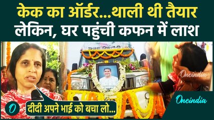 Pahalgam Attack: कफन में Balasore पहुंचा पति, खूब रोई पत्नी | Jammu Kashmir | Pakistan | वनइंडिया