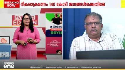 'ഭീകരപ്രവർത്തനങ്ങളെ ഉൻ‌മൂലനം ചെയ്യാത്ത കാലത്തോളം ആ ഭീഷണി അവിടെ ഉണ്ടാകും'