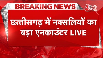 छत्तीसगढ़ में सुरक्षाबलों ने 1000 से ज्यादा नक्सलियों को घेरा, मुठभेड़ जारी, देखें