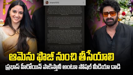 Pakisthan : పాక్ తో నాకేం సంబంధం లేదు | prabhas heroine imanvi gives clarity | Filmibeat Telugu
