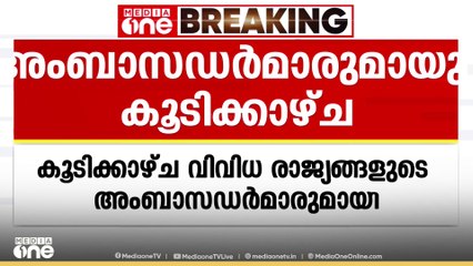 പഹൽഗാം ഭീകരാക്രമണത്തിന്റെ പശ്ചാത്തലത്തിൽ കേന്ദ്രസർക്കാർ വിളിച്ച സർവകക്ഷി യോഗം അൽപസമയത്തിനകം