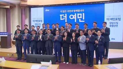 민주, 이재명 재판 토론회..."대법, 사법정의 실천해야" / YTN