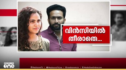 'ഷൈൻ ടോം ചാക്കോ വെള്ളപ്പൊടി തുപ്പുന്നത് നേരിട്ട് കണ്ടു';  പരാതിയുമായി യുവനടി അപർണ ജോൺസും