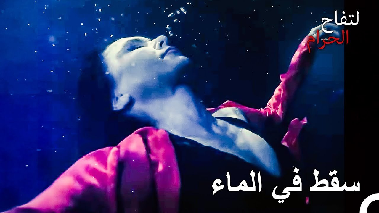 من انتهى؟ - التفاح الحرام الحلقة ال 141 (نهاية الموسم)