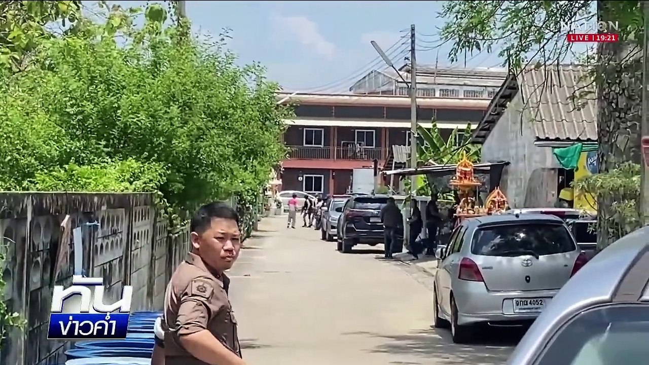 ทวงหนี้โหด! บุกยิงสาวดับต่อหน้าลูก  | เนชั่นทันข่าวค่ำ | 24 เม.ย.68 | PART 4