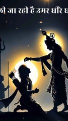 चली जा रही है उमर धीरे धीरे | Chali Ja Rahi Hai Umar Dheere Dheere #vishnu #bholenath #krishna #old
