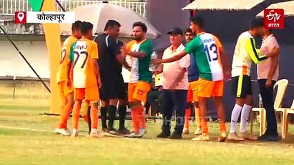 कोल्हापुरात फुटबॉल सामन्या दरम्यान प्रेक्षकांमध्ये तुंबळ हाणामारी; पोलिसांकडून सौम्य लाठीचार्ज