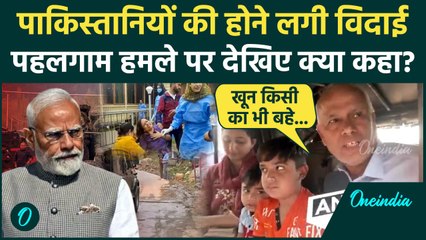 Pahalgam Terror Attack के बाद भारत से पाकिस्तानियों की विदाई शुरू | Jammu Kashmir | वनइंडिया हिंदी