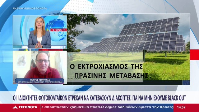 Ο Οργανωτικός Γραμματέας της Πανελλήνιας Ομοσπονδίας Παραγωγών Ενέργειας, Πέτρος Τσικούρας, στο Star