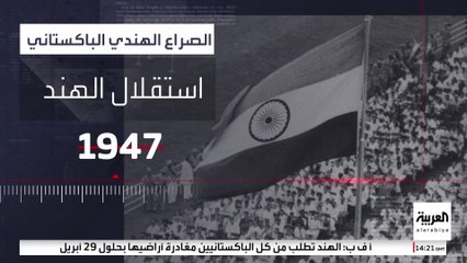 تفاصيل خلاف الهند وباكستان حول قضية كشمير