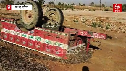 ट्रैक्टर-ट्राली पलटने से चालक की दर्दनाक मौत, बिखरे प्याज ने किया 4 कारों का एक्सीडेंट