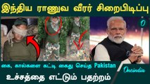 Pahalgam | Indian soldier arrested in Pakistan | Oneindia Tamil