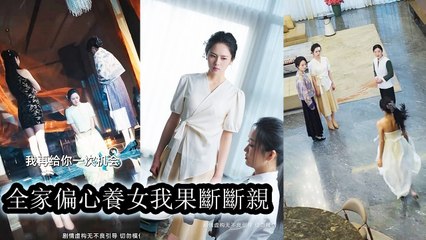 After rebirth, she gave up on family love, making them regret their favoritism bitterly - Drama Chinese
