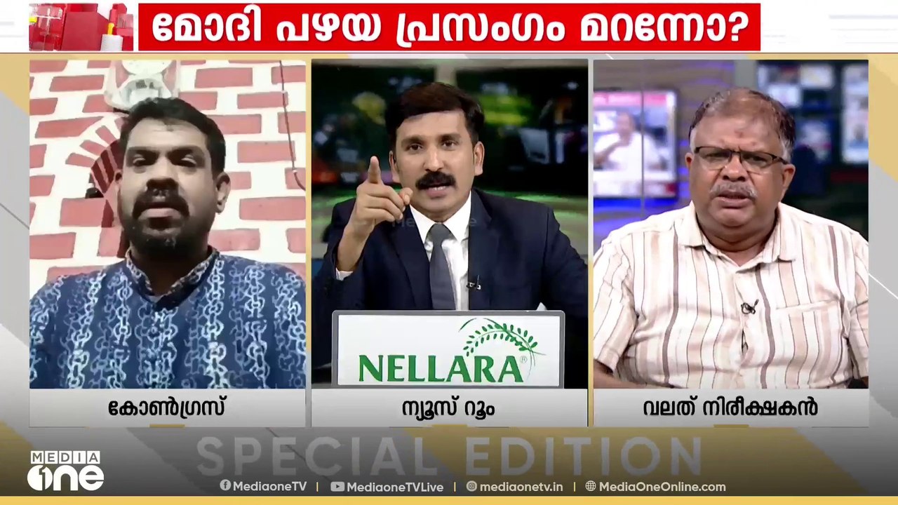 'അന്ന് ഭരണകൂടം കഴിവുകെട്ടവരാണെന്ന് മോ​ദി പറഞ്ഞു, ഇപ്പോൾ ആ ഉത്തരവാദിത്തം സ്വയം ഏറ്റെടുക്കുന്നുണ്ടോ?'