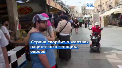 День катастрофы: Израиль скорбит о 6 миллионах погибших