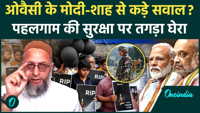 Pahalgam Terror Attack: पाकिस्तान पर निशाना पहलगाम पर Asaduddin Owaisi भारत में किसे घेरा | वनइंडिया