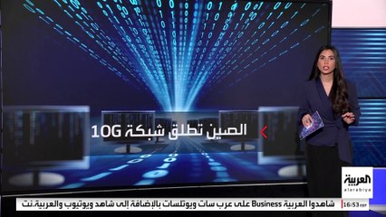 ليست مجرد "إنترنت أسرع".. تفاصيل مثيرة عن شبكة "G10" الصينية