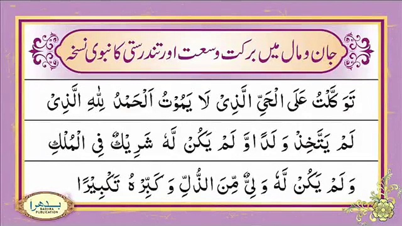 Qurani dua