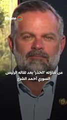 انسحاب القوات الأمريكية من سوريا .. كيف يتغير المشهد العسكري بعد لقاء كوري ميلز والشرع؟?