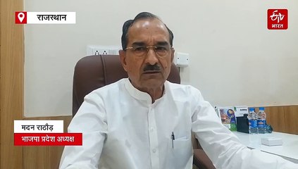 डोटासरा की अभद्र भाषा पर भाजपा का हमला, कहा- जिसका जैसा आचरण वैसा ही बोलेंगे, मर्यादित विपक्ष स्वीकार नहीं