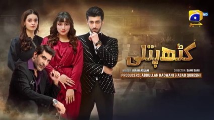 Kathputli Episode 20 with English Subtitles | Pakistani Drama 2025 🎭 - thumbnail