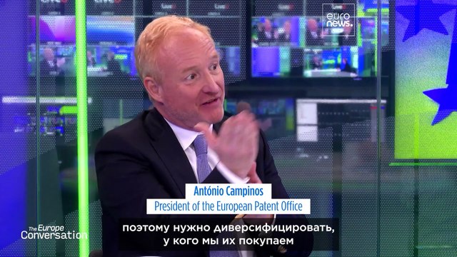 Глава Европейской патентной организации—нестабильность США открывает двери для европейских инноваций